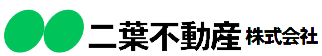 二葉不動産株式会社